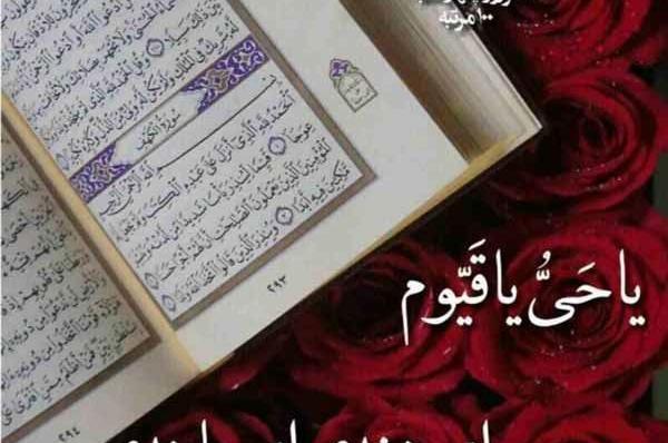 عکس در مورد ذکر روز چهارشنبه