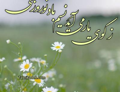 عکس نوشته های جدید تبریک سال نو