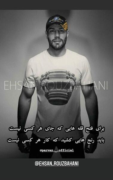 عکس احسان روزبهانی