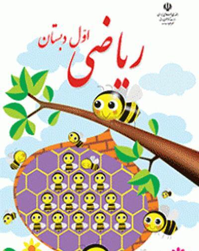 عکس کتاب نگارش اول