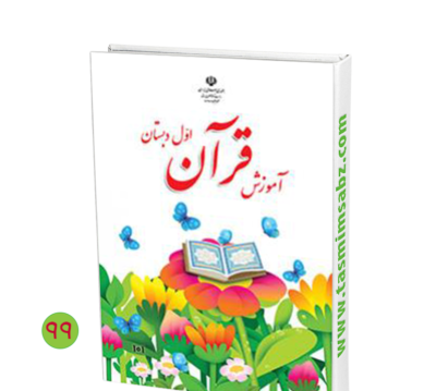 عکس کتاب نگارش اول