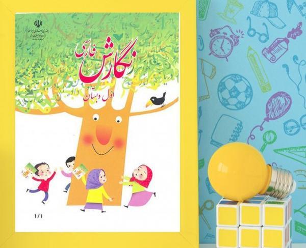 عکس کتاب نگارش اول