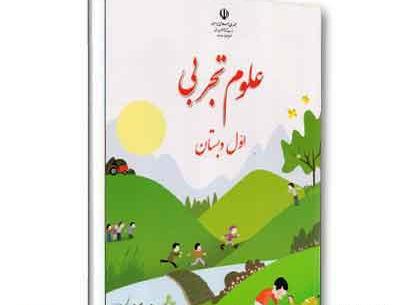 عکس کتاب نگارش اول