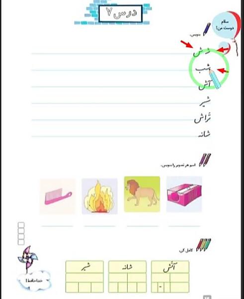 عکس کتاب نگارش اول