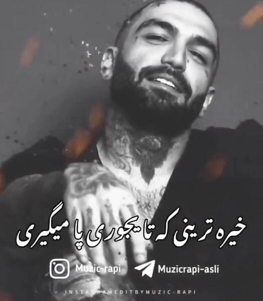 عکس حصین رپر
