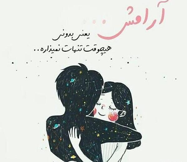 عکس نوشته خدایا شکرت به خاطر آرامش زندگیم