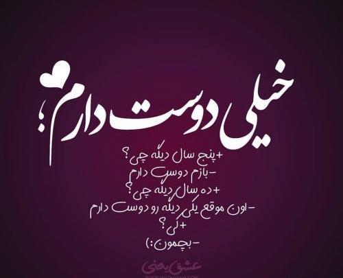 عکس نوشته دوست دارم رقیه