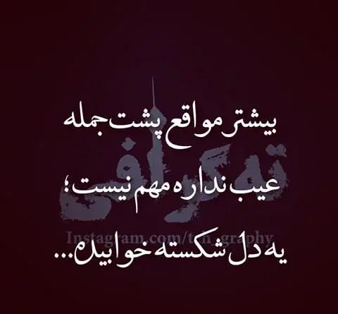 عکس نوشته غم دل