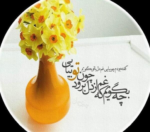 عکس نوشته غم دل