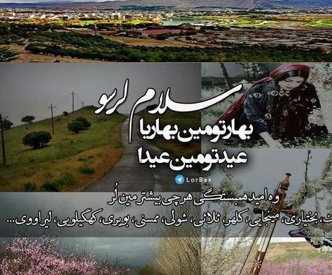 عکس شاد لری