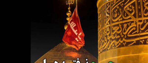عکس نوشته دخترونه کربلا