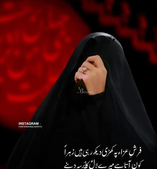 عکس نوشته دخترونه کربلا