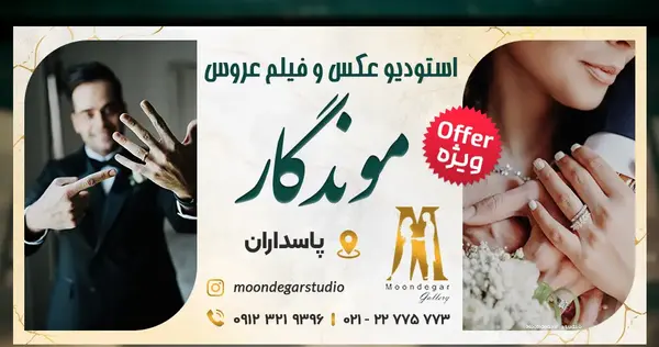 عکس آتلیه لاکچری