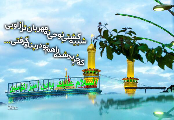 عکس نوشته امام حسینی