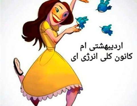 عکس نوشته طبیعت بارانی