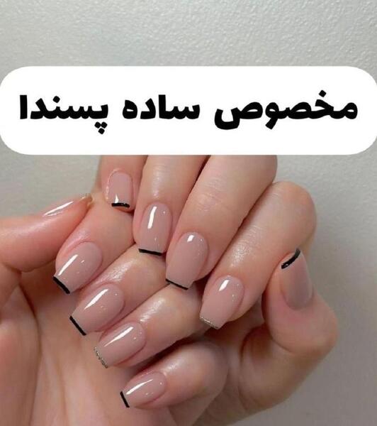 عکس کاشت ناخن ساده و زیبا