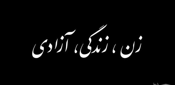 عکس طاهره آزادی