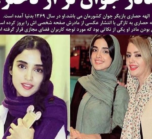 عکس های قدیمی الهه حصاری