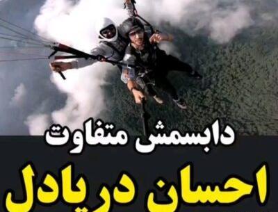 عکس سارا اطهری
