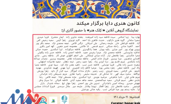 عکس سارا اطهری