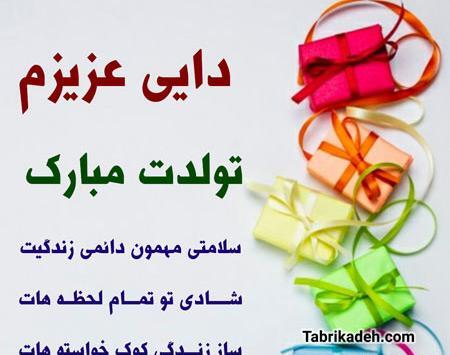عکس نوشته دایی عزیزم تولدت مبارک
