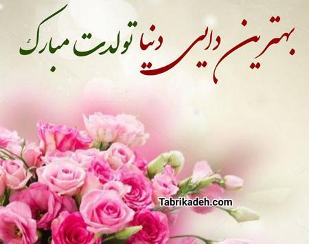 عکس نوشته دایی عزیزم تولدت مبارک