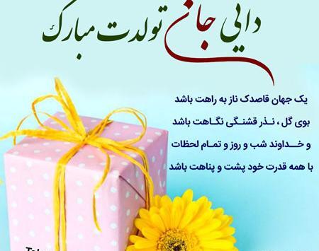 عکس نوشته دایی عزیزم تولدت مبارک