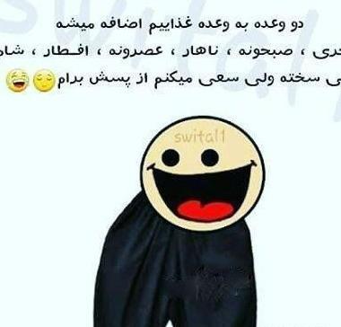عکس های جالب عید فطر