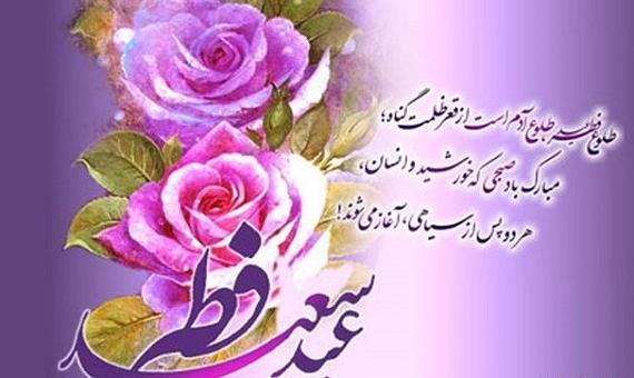 عکس های جالب عید فطر