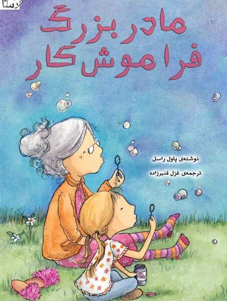 عکس پرچم ایران گذشته