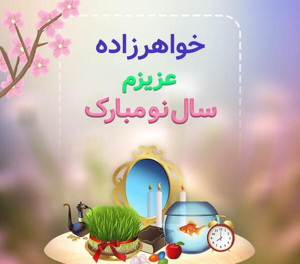عکس پروفایل خواهرزاده برای دایی