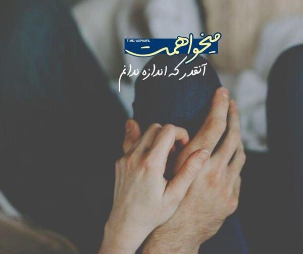 عکس پروفایل خواهرزاده برای دایی