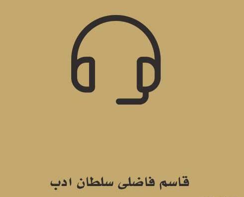 عکس عشقم قاسم