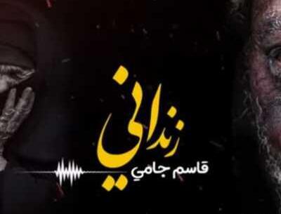 عکس عشقم قاسم