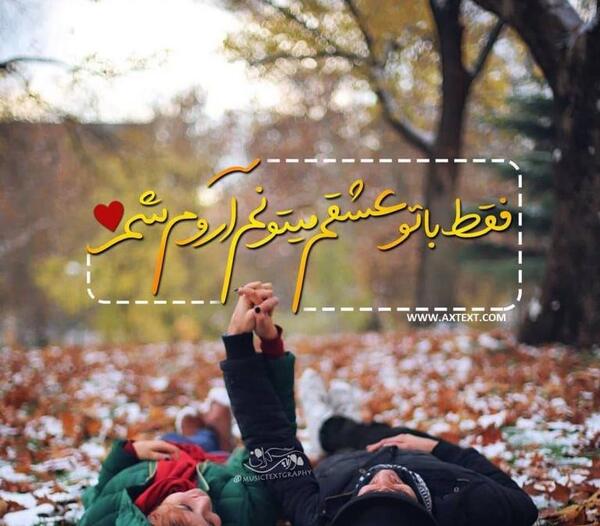 عکس عشقم قاسم