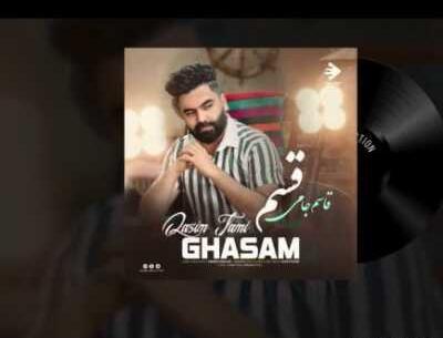 عکس عشقم قاسم