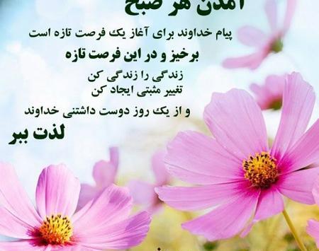 عکس نوشته جملات زیبا صبح بخیر