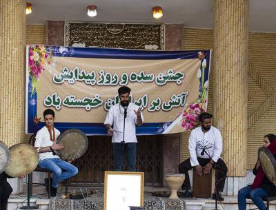 عکس سده سوزی