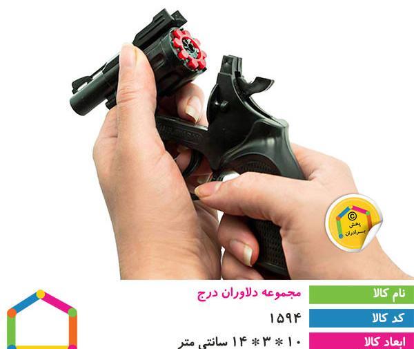 عکس تفنگ اسباب بازی پلاستیکی