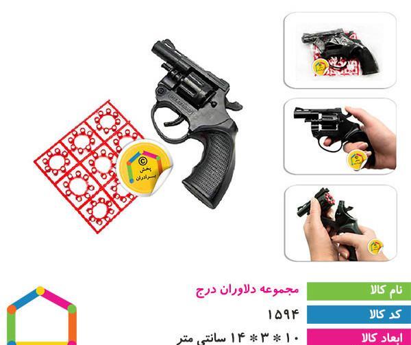 عکس تفنگ اسباب بازی پلاستیکی