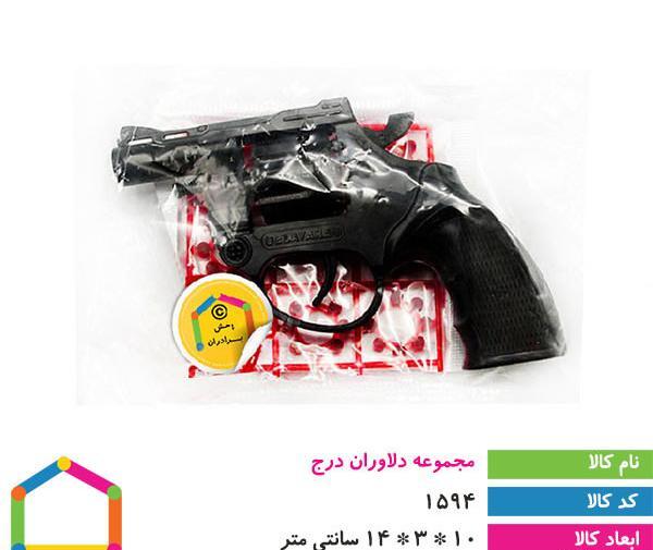 عکس تفنگ اسباب بازی پلاستیکی