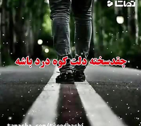 عکس وضعیت واتساپ ناراحتی
