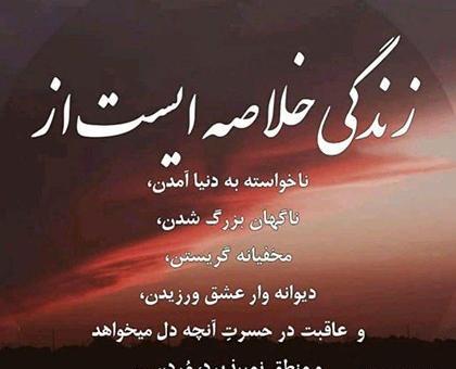 عکس وضعیت واتساپ ناراحتی