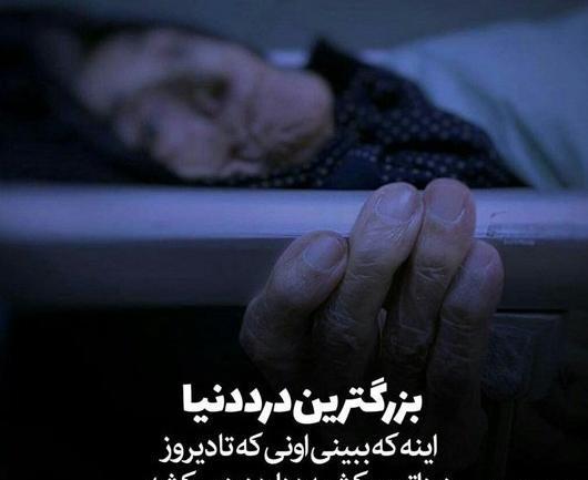 عکس نوشته های مادرانه غمگین