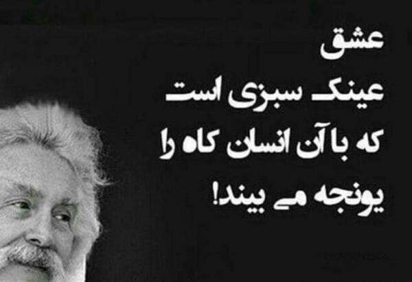عکس پروفایل حافظ کجای کاری فالت غلط درآمد