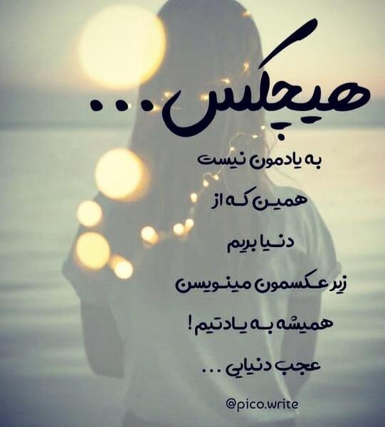 عکس نوشته تیکه خاص عاشقانه