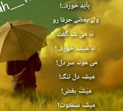 عکس نوشته تیکه خاص عاشقانه