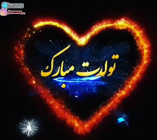 عکس نوشته اسم بنیامین تولدت مبارک