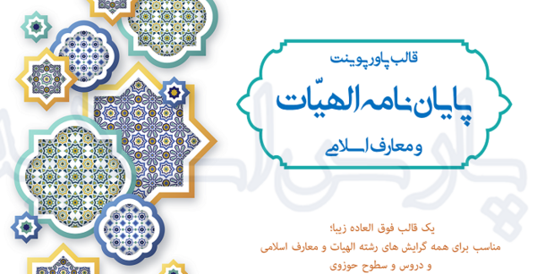 عکس تصویر پس زمینه پاور