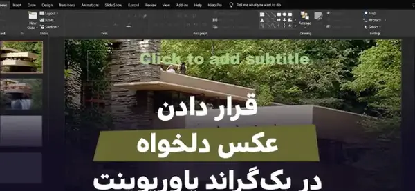 عکس تصویر پس زمینه پاور
